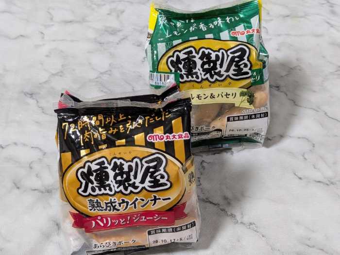 燻製屋熟成ウインナーの直パケレシピ1