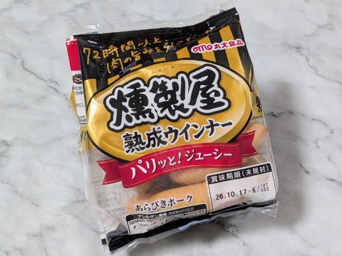 燻製屋熟成ウインナーの直パケレシピ2
