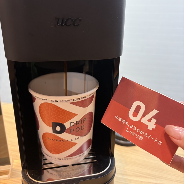 UCCのカプセル珈琲店⑪