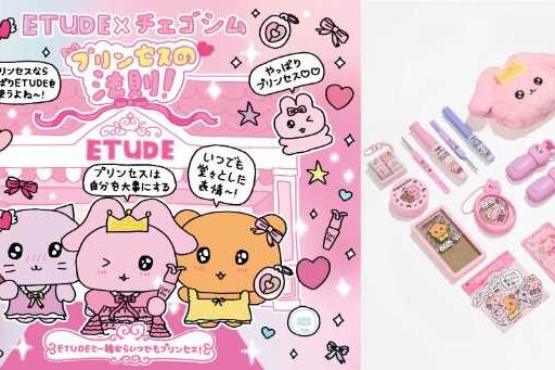 チェゴシム×エチュードの限定コラボが登場!マスカラやリップなど全6アイテム